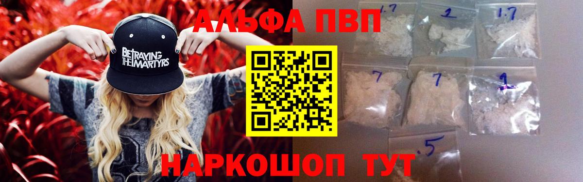 А ПВП крисы CK  Alpha-PVP мука  APVP мука  Вход с VPN  Мытищи 