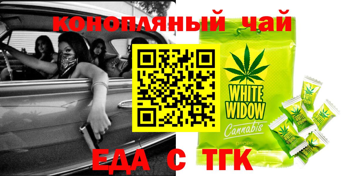 Еда ТГК марихуана Мытищи
