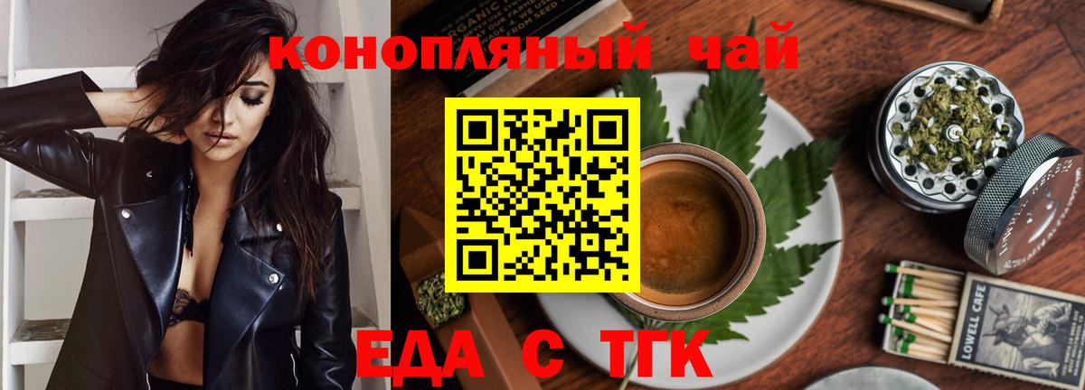 Мытищи  Cannafood марихуана  Вход с VPN 