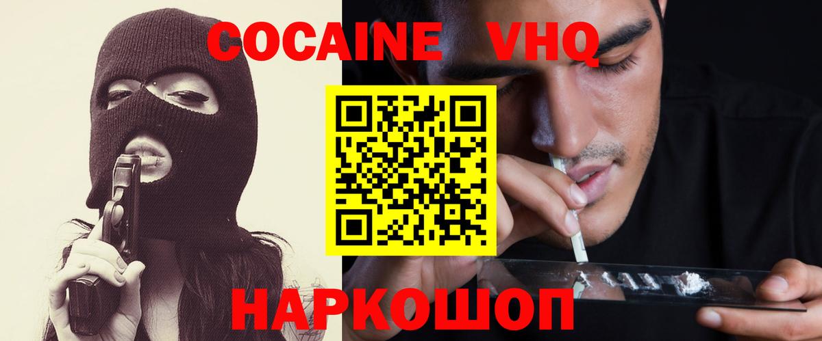 Кокаин Перу Мытищи