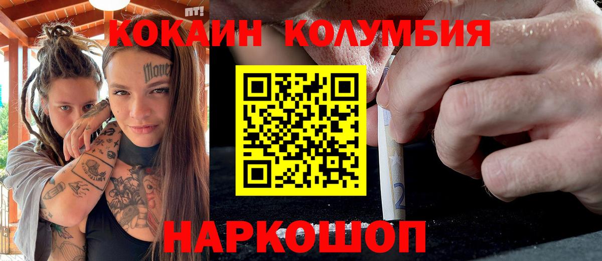 Мытищи  КОКАИН Перу  как найти закладки  COCAIN Колумбийский  Вход с VPN 