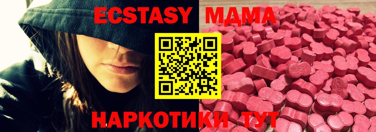 Экстази 250 мг  ОМГ ОМГ ССЫЛКА  Экстази 280мг  Мытищи  Вход с VPN 