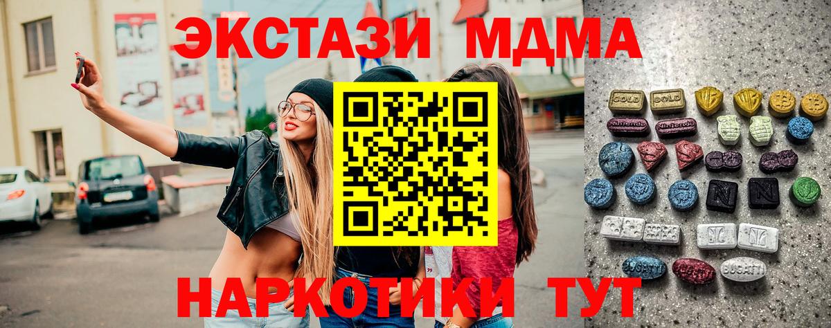 Экстази 280 MDMA Мытищи