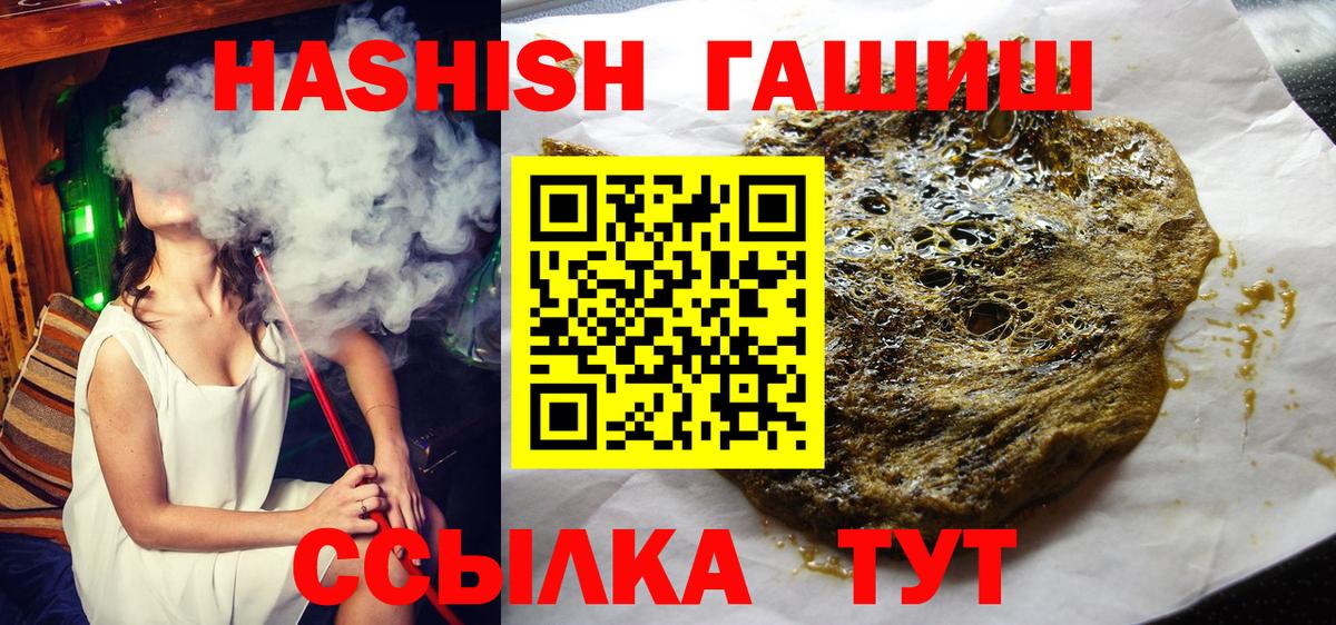 ГАШ 40% ТГК  Вход с VPN  ГАШИШ  Мытищи 