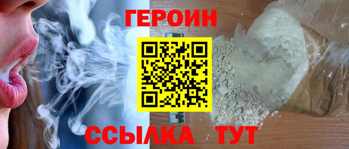 ГЕРОИН гречка  Вход с VPN  Героин  Мытищи 