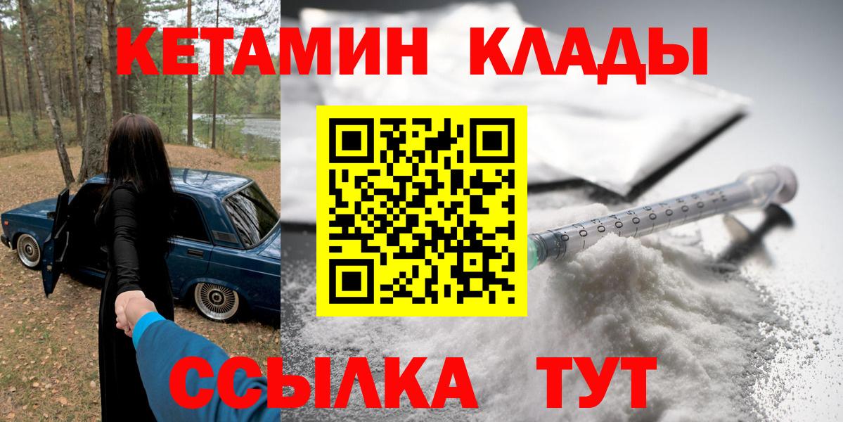 Кетамин VHQ  Вход с VPN  Мытищи 