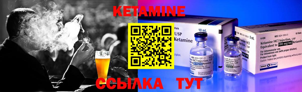 КЕТАМИН VHQ Мытищи