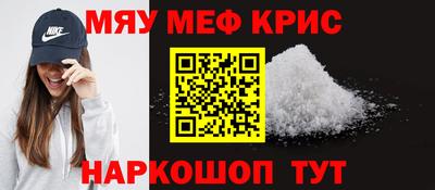 мефедрон Гусь-Хрустальный