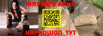мефедрон Гусь-Хрустальный