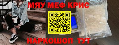 мефедрон Гусь-Хрустальный