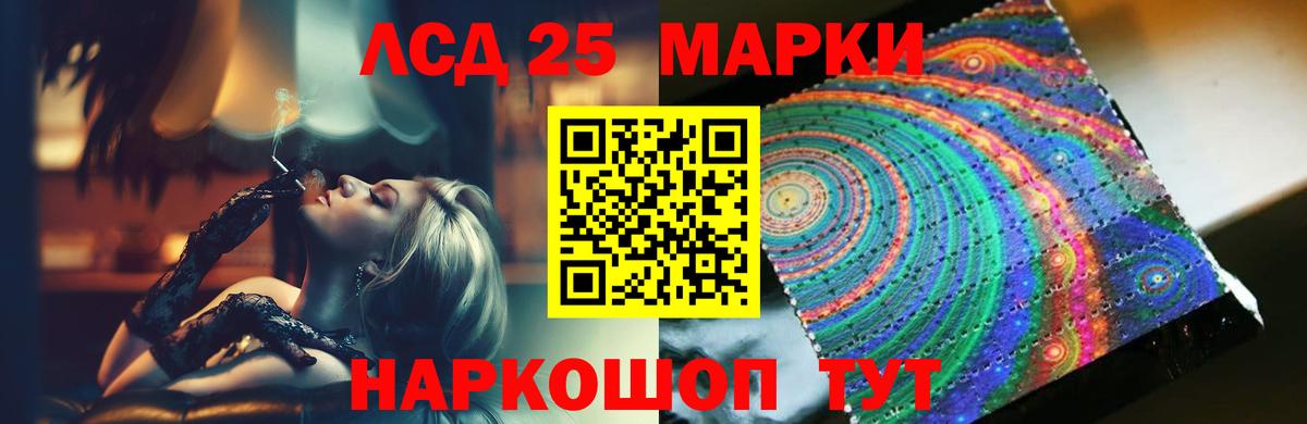 Лсд 25 экстази кислота Мытищи