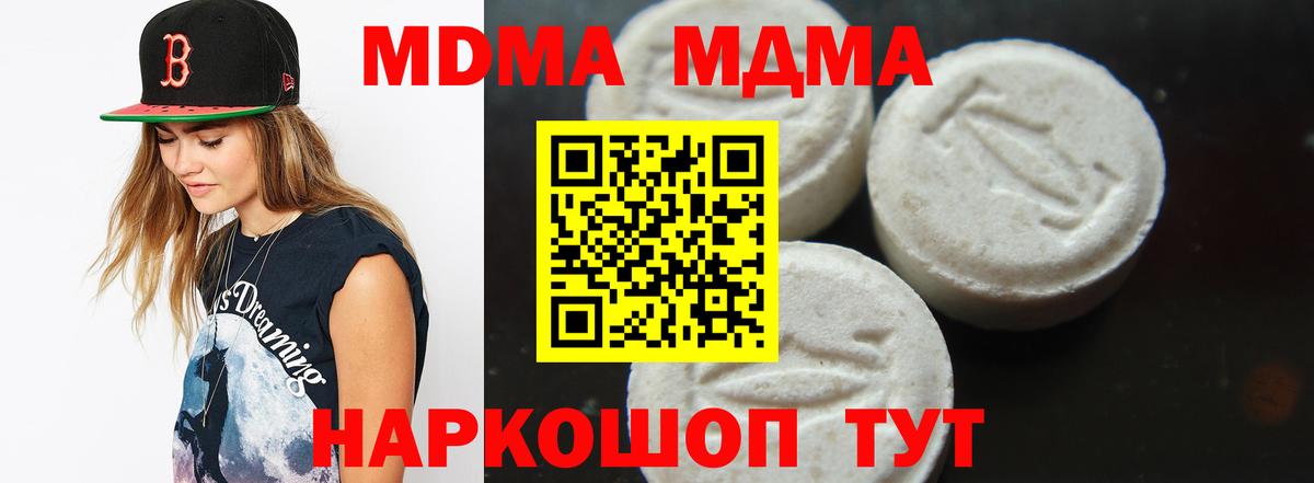 МДМА VHQ Мытищи