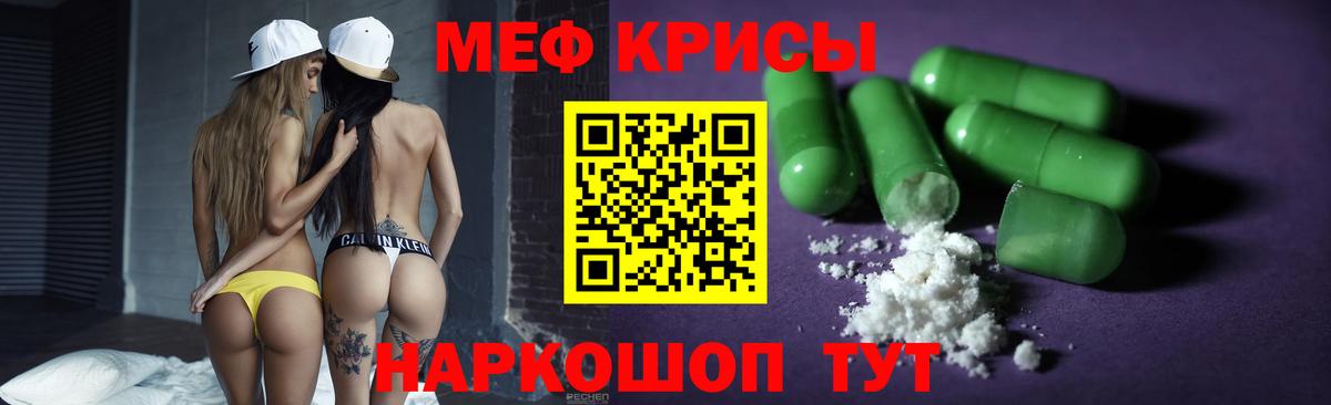 Мефедрон мука Мытищи