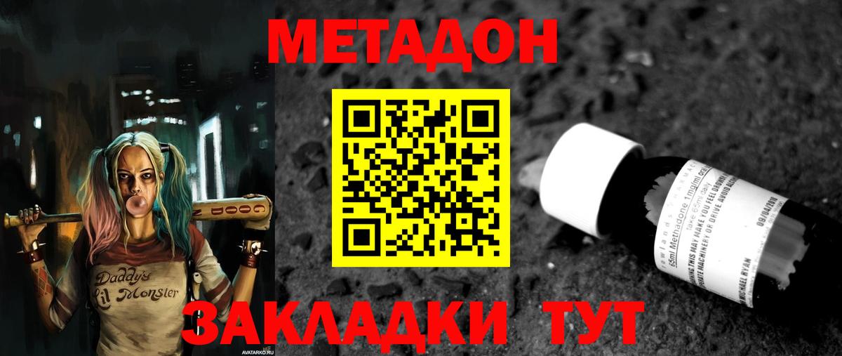Метадон белоснежный Мытищи