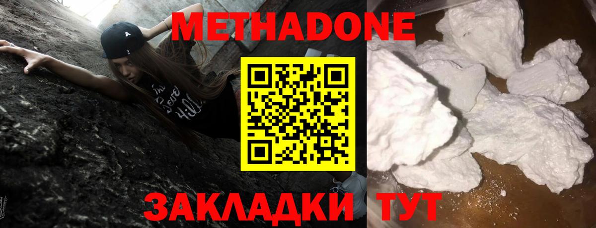 кракен зеркало  Вход с VPN  Мытищи  Метадон methadone  Метадон VHQ 