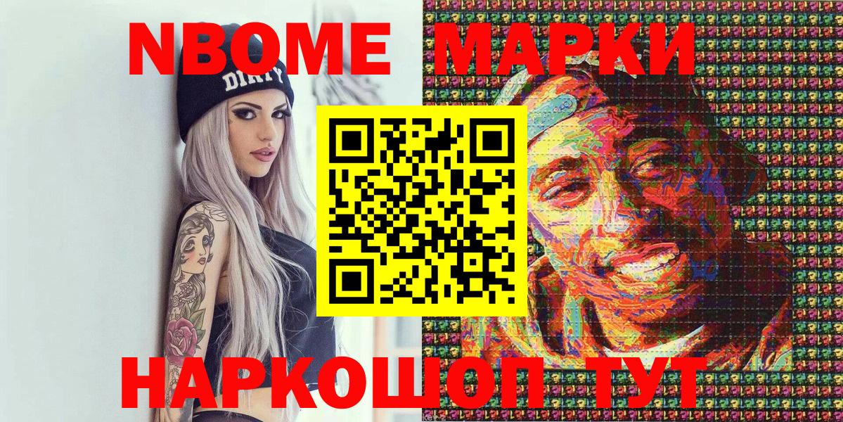Мытищи  Наркотические марки  Марки NBOMe 1,8мг  Вход с VPN  Марки NBOMe 1,8мг 