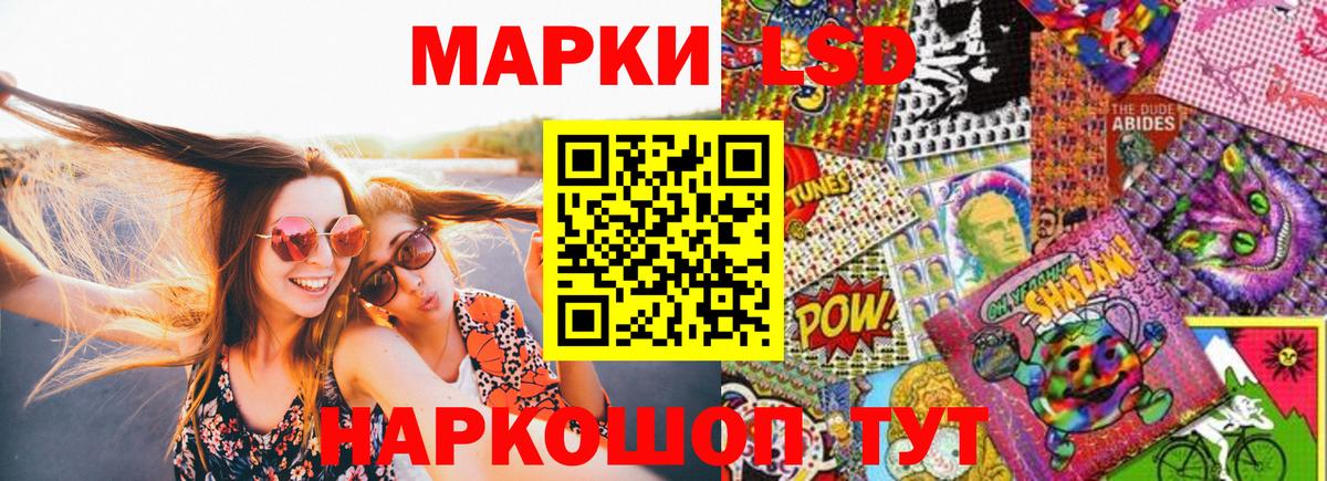 Наркотические марки 1,8мг Мытищи