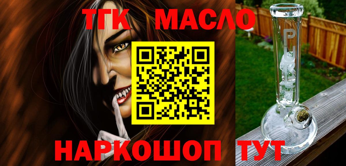 Мытищи  ТГК Wax  Вход с VPN 