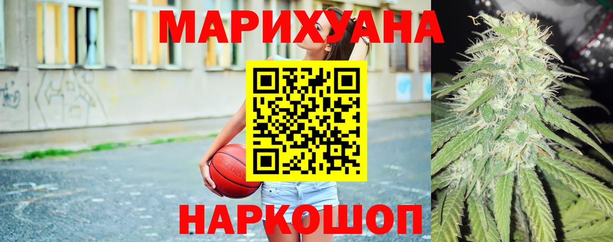 Бошки марихуана конопля Мытищи
