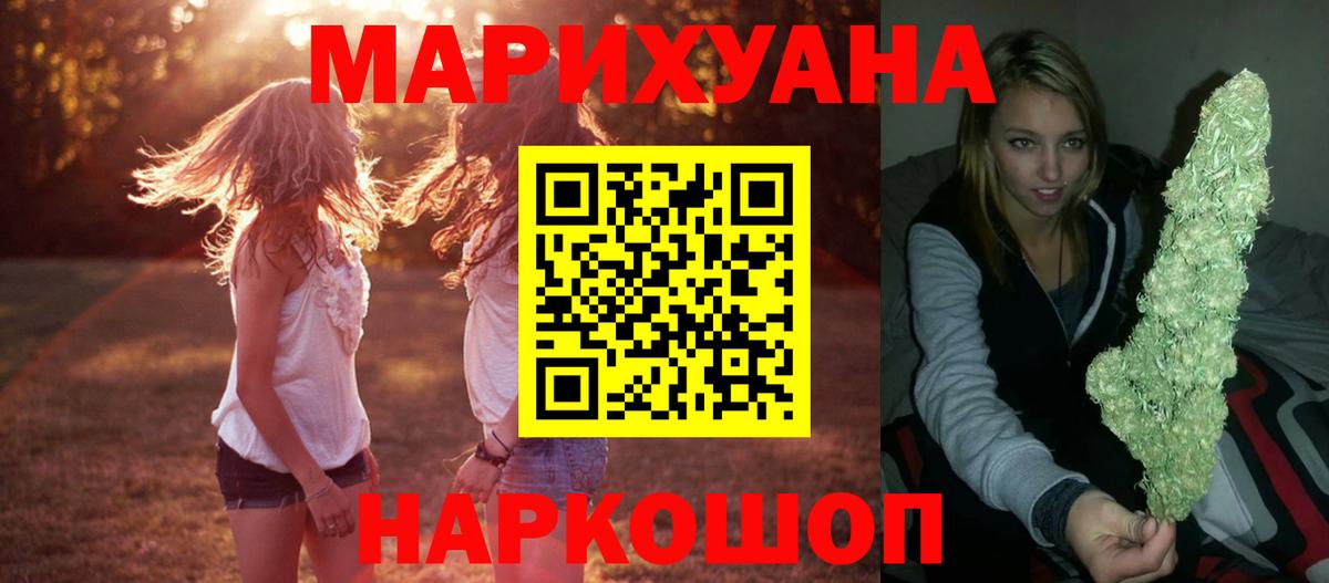 Бошки марихуана AK-47  Бошки Шишки LSD WEED  Мытищи  МАРИХУАНА сатива  Вход с VPN  Шишки марихуана AK-47 